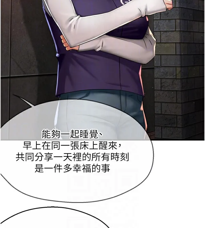 癢樂多阿姨第75話-我們要不要結婚?