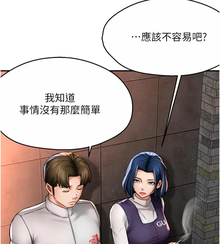 癢樂多阿姨第75話-我們要不要結婚?