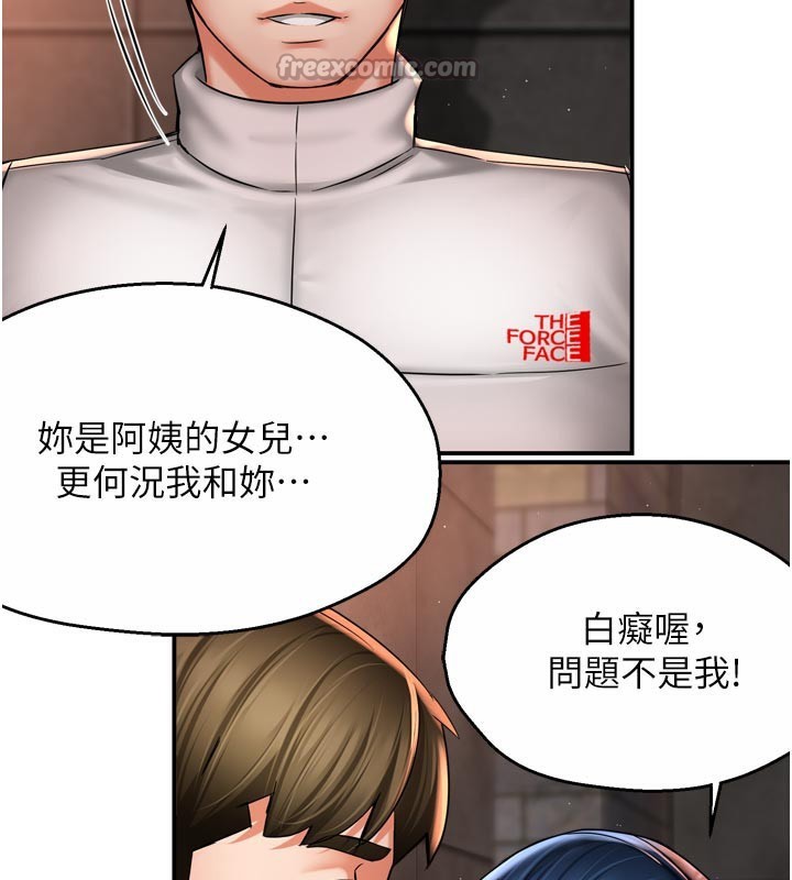 痒乐多阿姨第75話-我們要不要結婚?