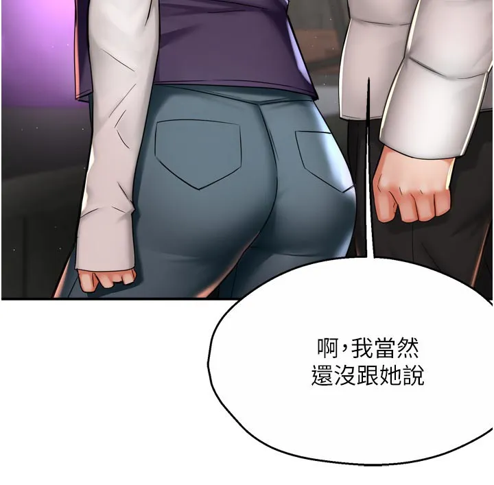 痒乐多阿姨-第75話-我們要不要結婚? - 图片 47