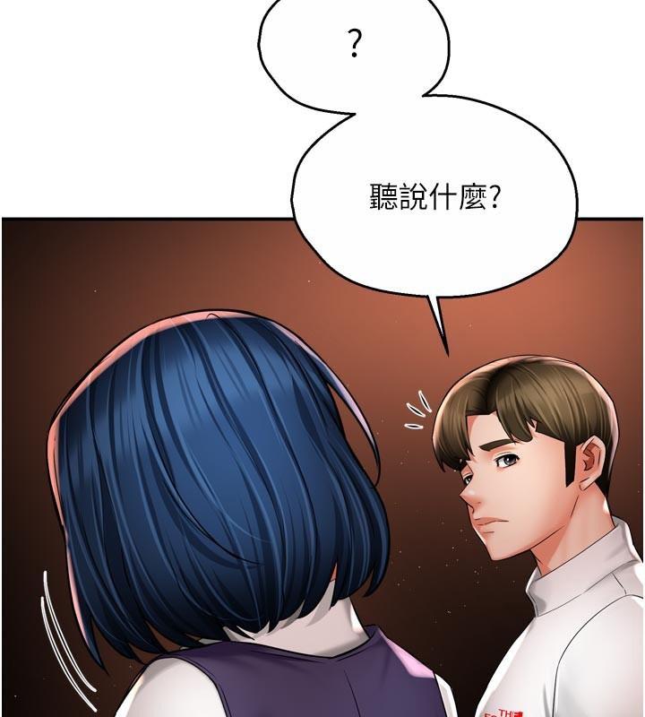 痒乐多阿姨第75話-我們要不要結婚?