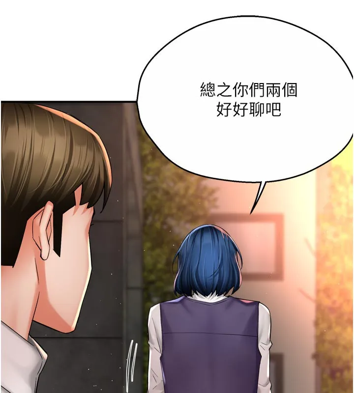 癢樂多阿姨第75話-我們要不要結婚?
