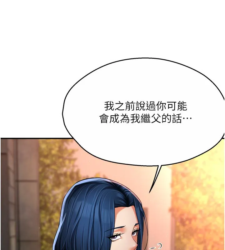 癢樂多阿姨第75話-我們要不要結婚?