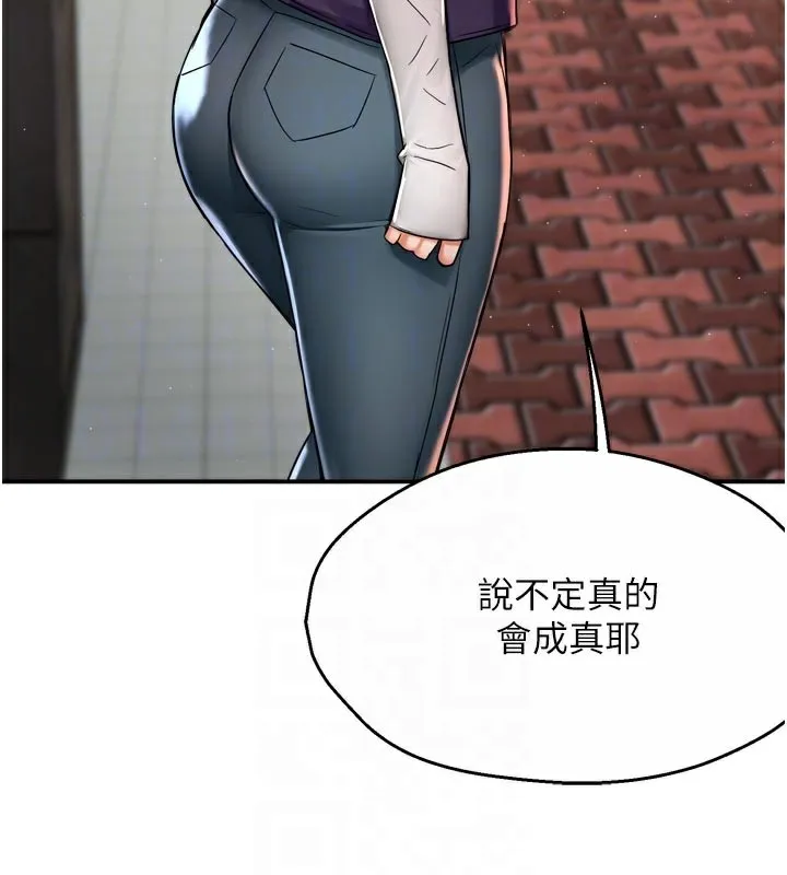 癢樂多阿姨第75話-我們要不要結婚?