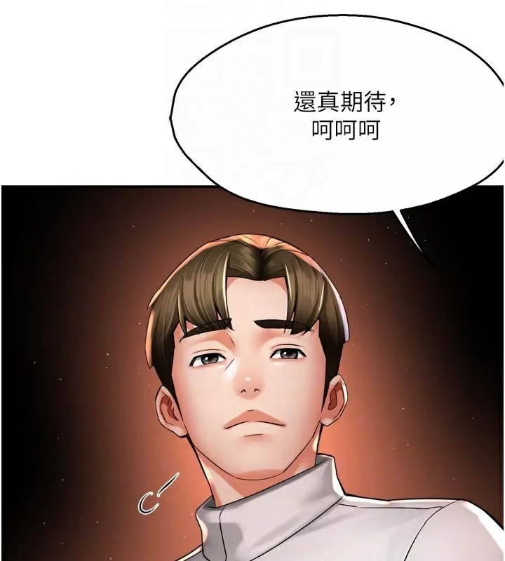 癢樂多阿姨第75話-我們要不要結婚?