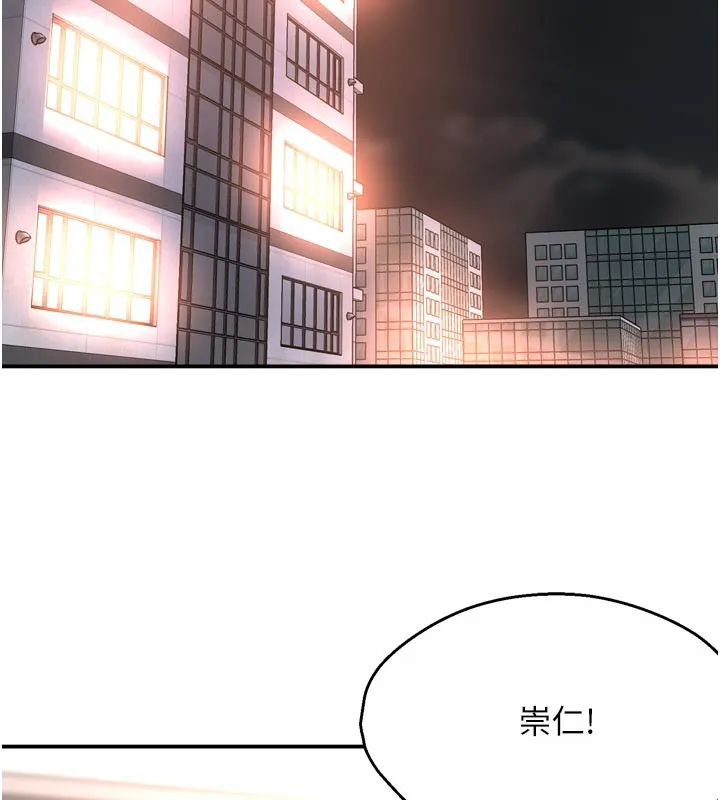 痒乐多阿姨-第75話-我們要不要結婚? - 图片 65