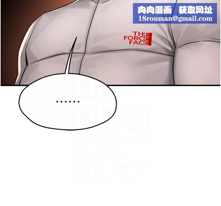 痒乐多阿姨-第75話-我們要不要結婚? - 图片 63
