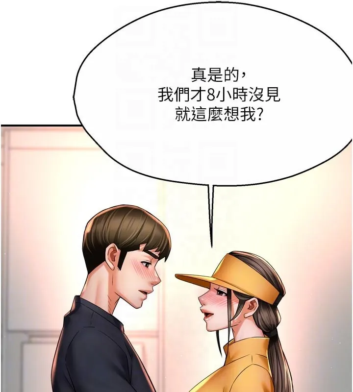痒乐多阿姨-第75話-我們要不要結婚? - 图片 73