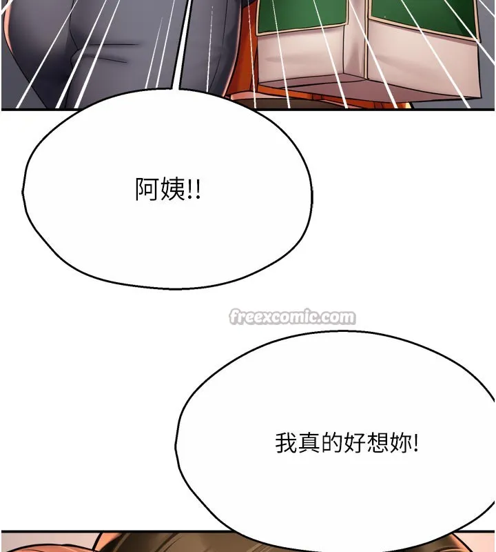 癢樂多阿姨第75話-我們要不要結婚?