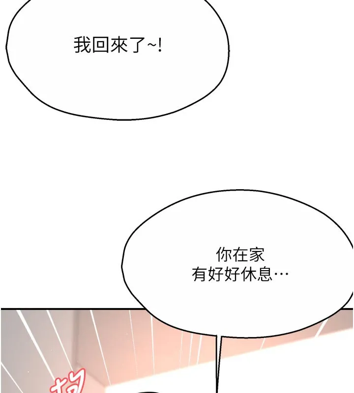 痒乐多阿姨-第75話-我們要不要結婚? - 图片 68