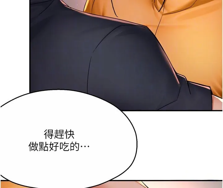 痒乐多阿姨-第75話-我們要不要結婚? - 图片 76