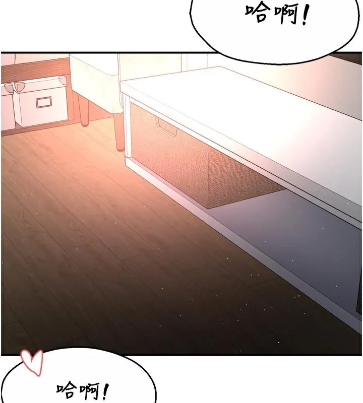 癢樂多阿姨第75話-我們要不要結婚?