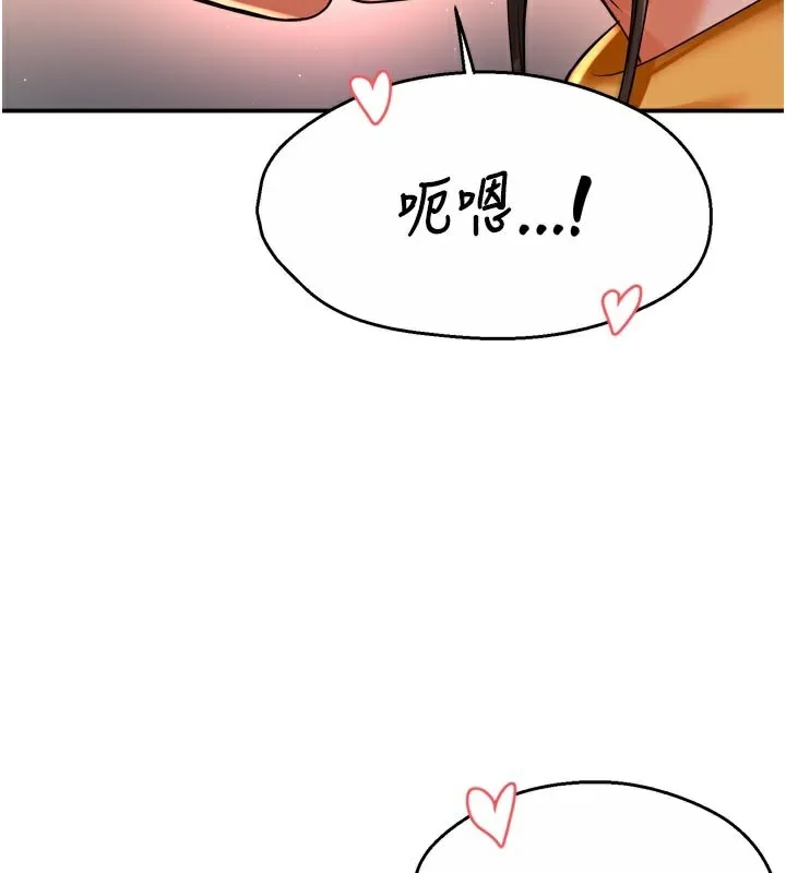 痒乐多阿姨-第75話-我們要不要結婚? - 图片 86