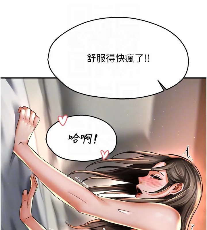 痒乐多阿姨-第75話-我們要不要結婚? - 图片 97