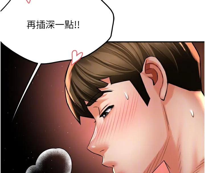 痒乐多阿姨-第75話-我們要不要結婚? - 图片 100
