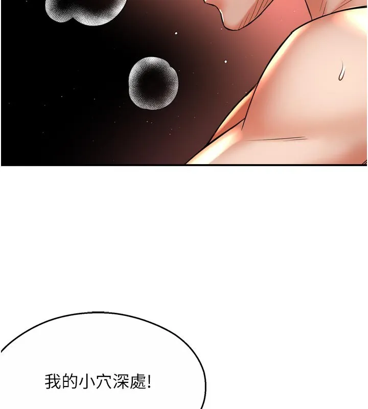 癢樂多阿姨第75話-我們要不要結婚?