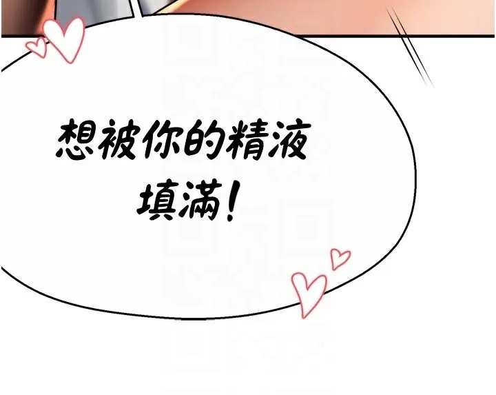 癢樂多阿姨第75話-我們要不要結婚?
