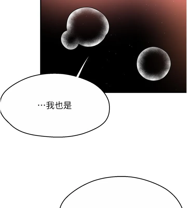 癢樂多阿姨第75話-我們要不要結婚?