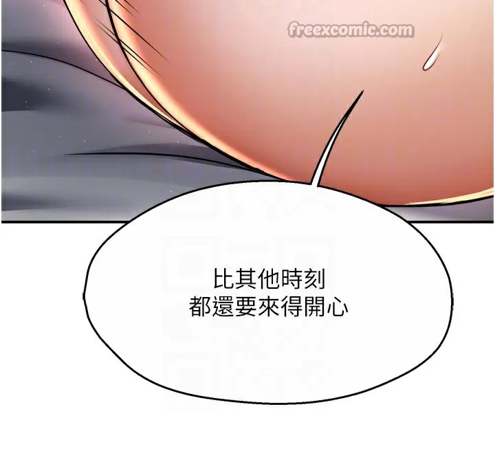 痒乐多阿姨-第75話-我們要不要結婚? - 图片 112