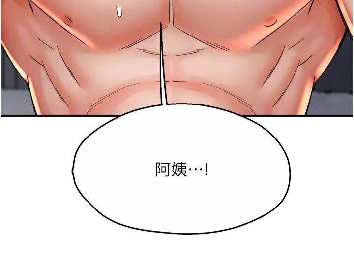痒乐多阿姨-第75話-我們要不要結婚? - 图片 120