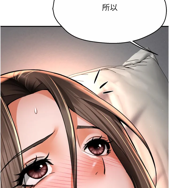 癢樂多阿姨第75話-我們要不要結婚?