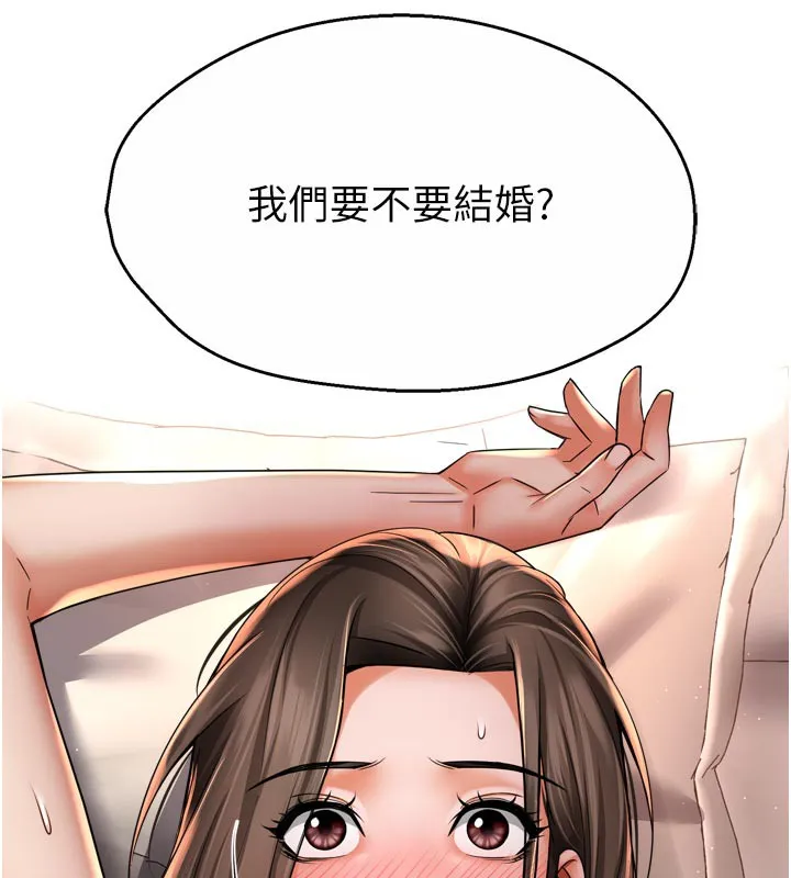 痒乐多阿姨-第75話-我們要不要結婚? - 图片 121