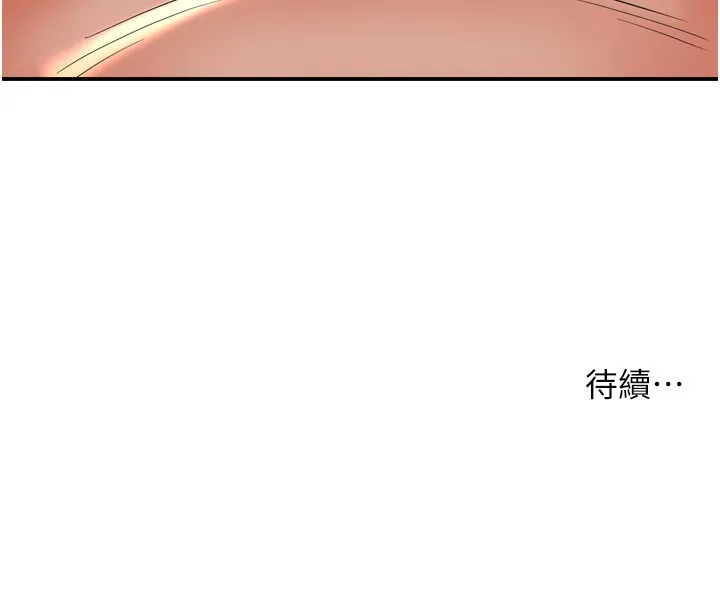 痒乐多阿姨-第75話-我們要不要結婚? - 图片 124