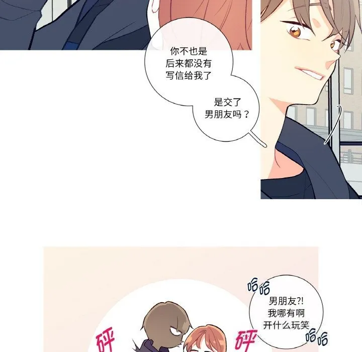 這都什麽事兒啊？第8話