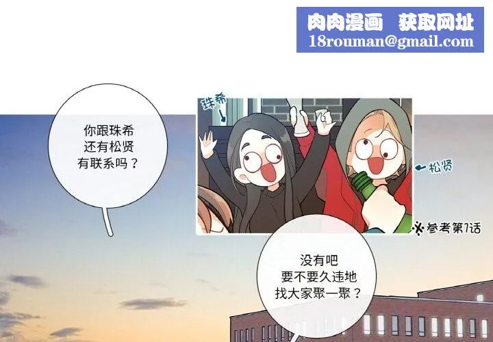 这都什么事儿啊？-第8話 - 图片 1