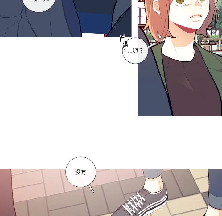 这都什么事儿啊？-第8話 - 图片 7