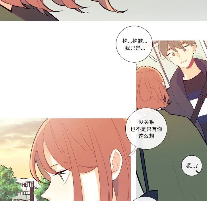 这都什么事儿啊？-第8話 - 图片 9