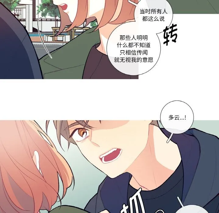 這都什麽事兒啊？第8話
