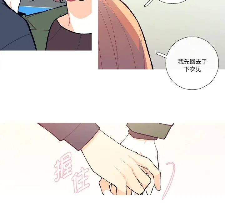 这都什么事儿啊？-第8話 - 图片 12