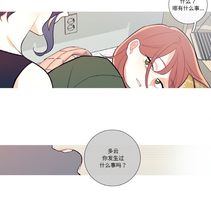 这都什么事儿啊？第8話