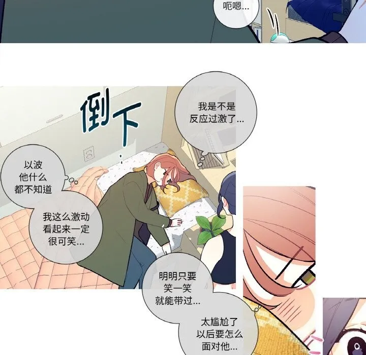 這都什麽事兒啊？第8話