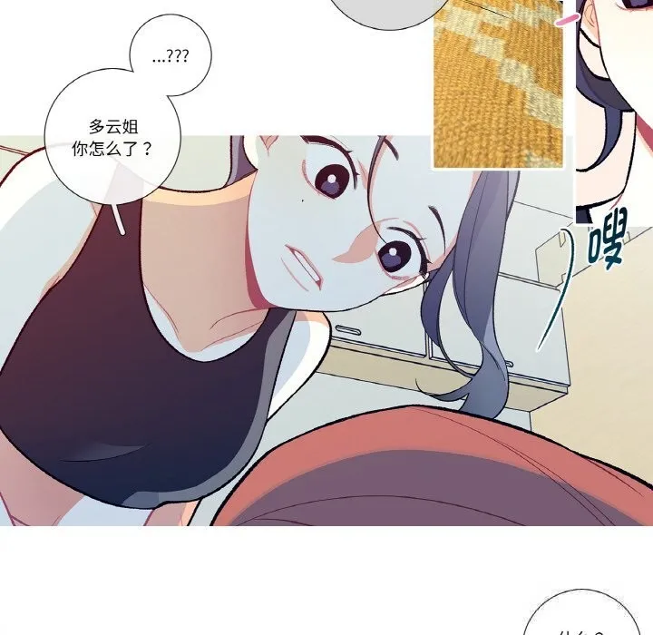 這都什麽事兒啊？第8話