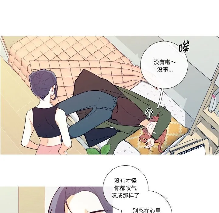 这都什么事儿啊？-第8話 - 图片 28