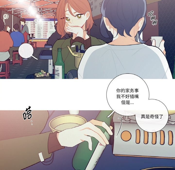 这都什么事儿啊？第8話