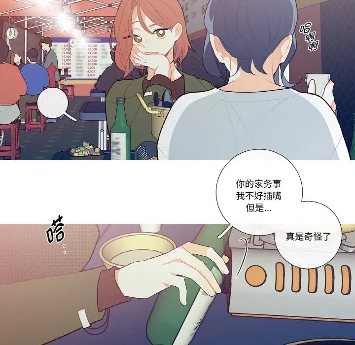 这都什么事儿啊？-第8話 - 图片 38