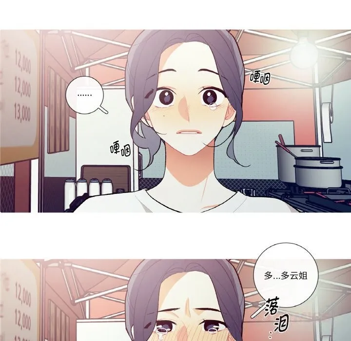 这都什么事儿啊？-第8話 - 图片 41