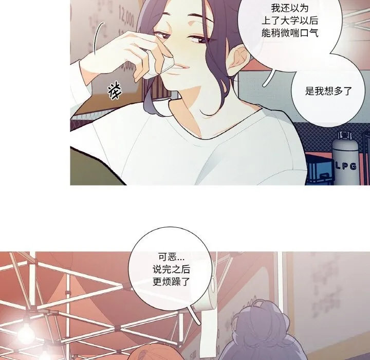 這都什麽事兒啊？第8話