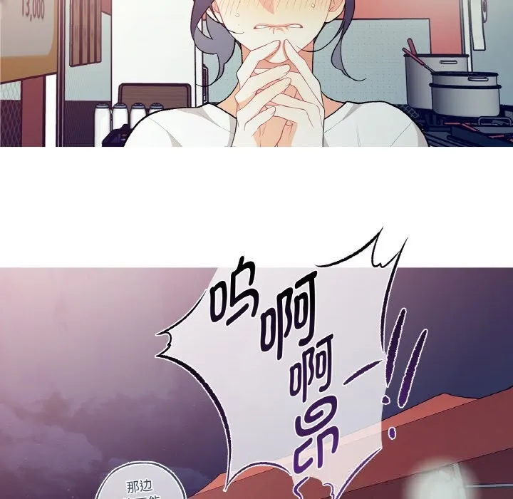 这都什么事儿啊？-第8話 - 图片 42