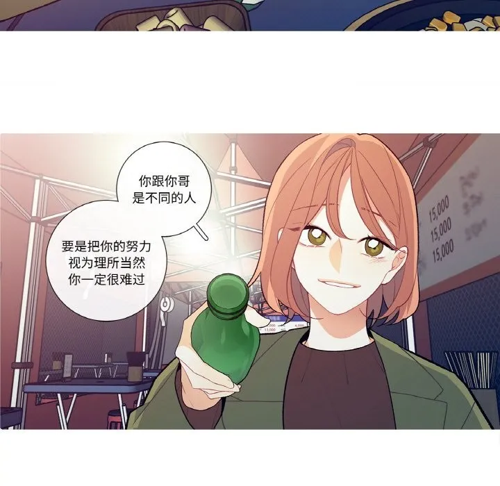 这都什么事儿啊？-第8話 - 图片 39