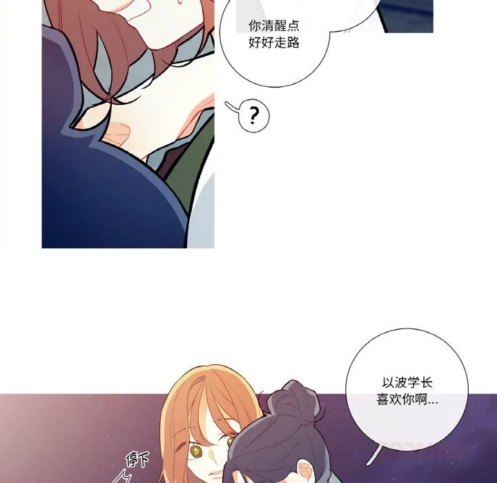 这都什么事儿啊？-第8話 - 图片 51