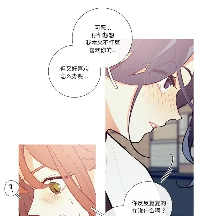 这都什么事儿啊？-第8話 - 图片 50