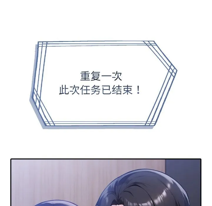 夫婦遊戲第41話