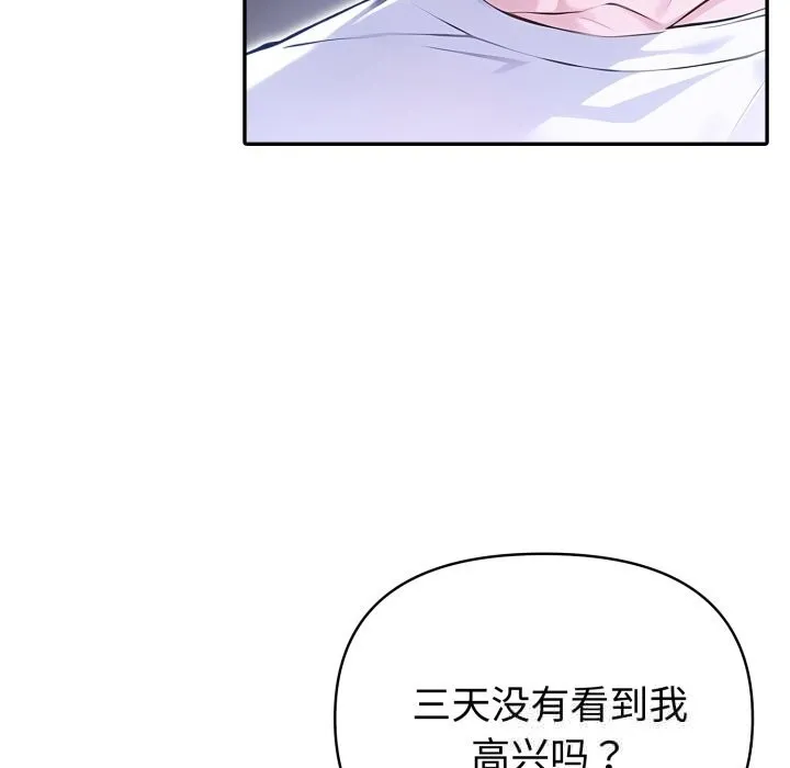 夫妇游戏-第41話 - 图片 29