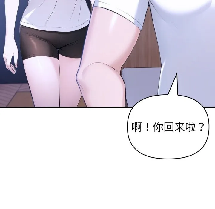 夫妇游戏-第41話 - 图片 23