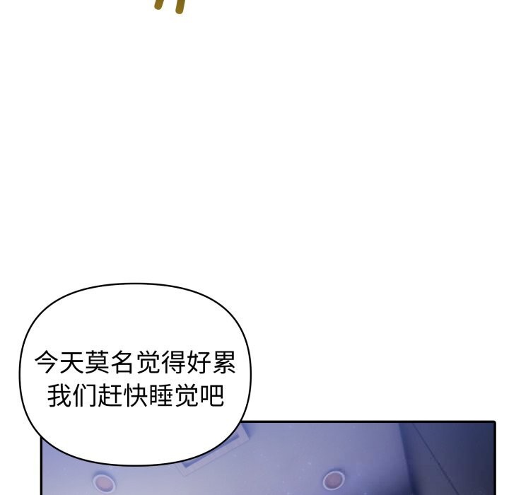 夫妇游戏第41話