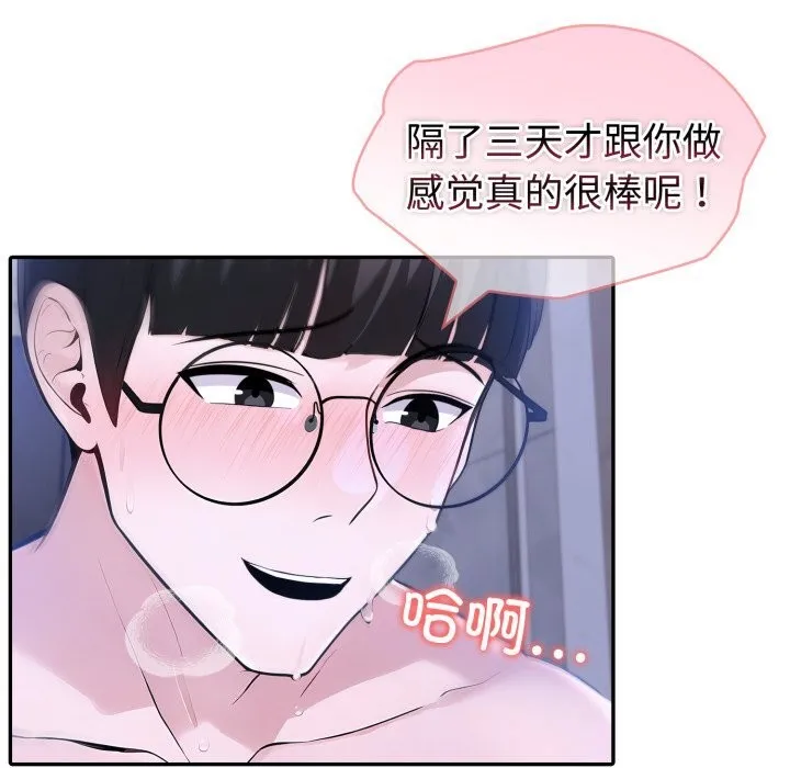 夫妇游戏-第41話 - 图片 43